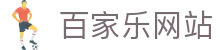 百家乐网站|博鱼真人 - (中国)宁夏百家乐网站有限公司欢迎您